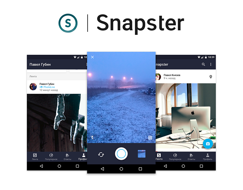 Аналог инсты* Snapster от ВК