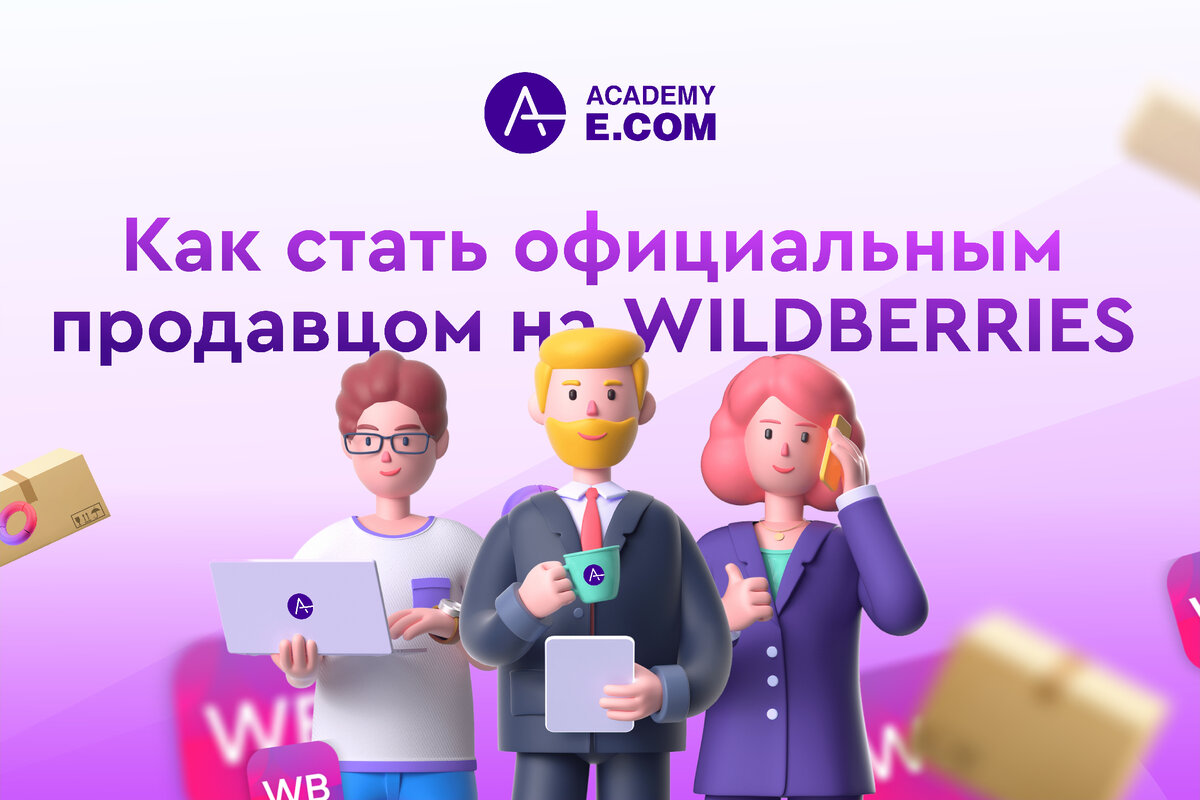 E academy