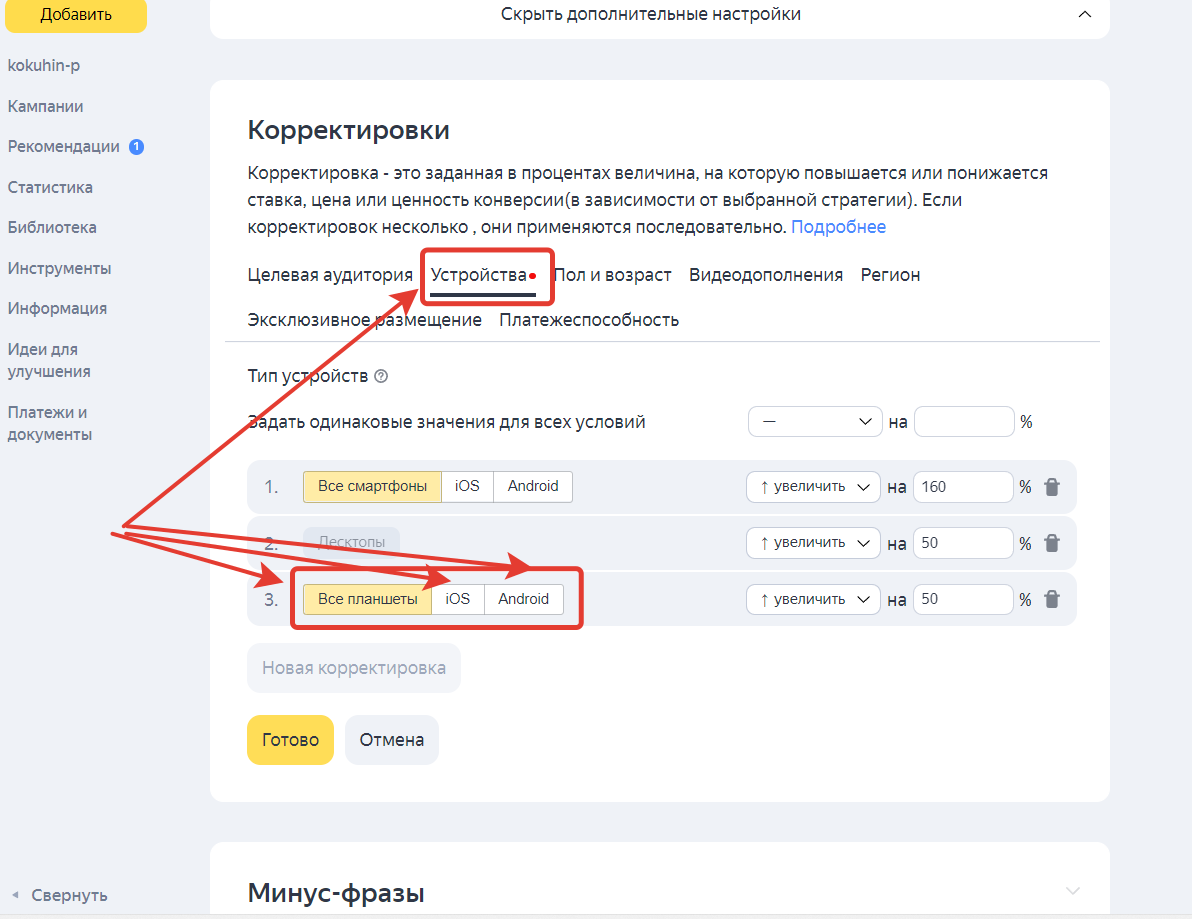 Выбираем нужное устройство.
