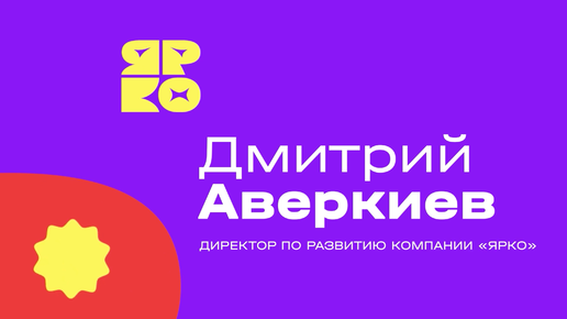 Ярко фабрика анимационных хитов. Ярко фабрика анимационных хитов логотип. Ярко фабрика анимационных хитов Тоша. Телемастер фабрика анимационных хочет хит.