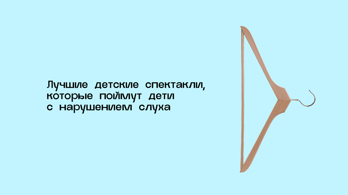 Социальная адаптация для детей с нарушениями слуха имеет колоссальное значение. Она позволяет им проще и комфортнее взаимодействовать с окружающими людьми.