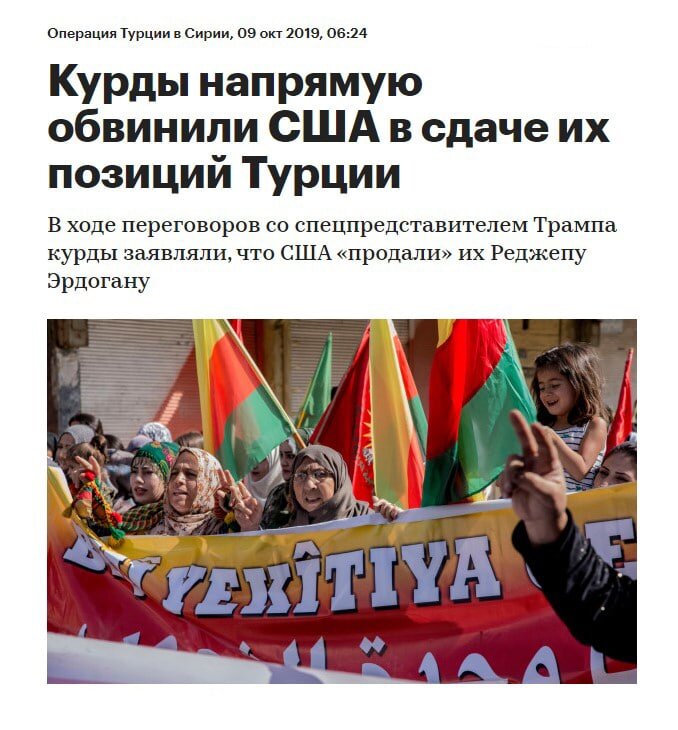 Коротко о том, как США любит своих союзников. Фото: РБК