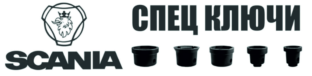 Ключ гайки ступицы задней SCANIA Тягач