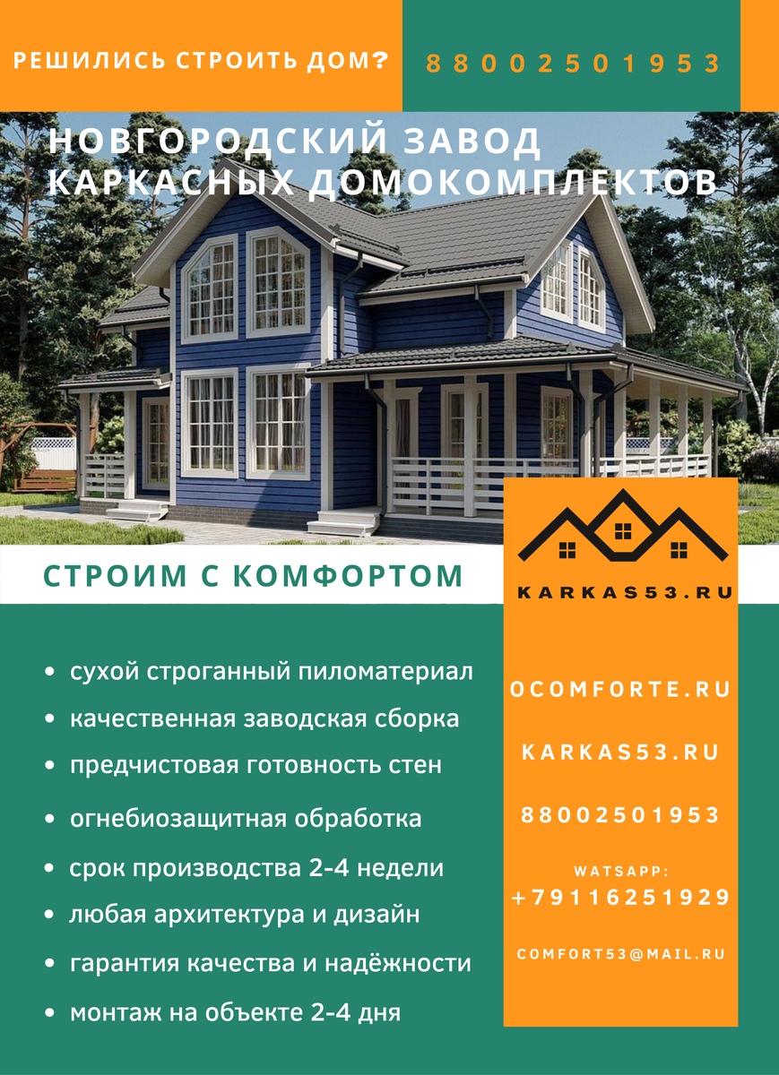 Участник выставки "Строим Дом" в Санкт Петербурге