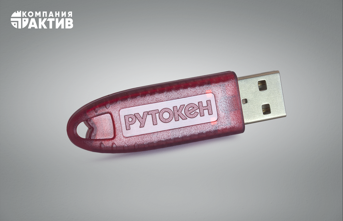 USB-токен Рутокен 2.0 2100
