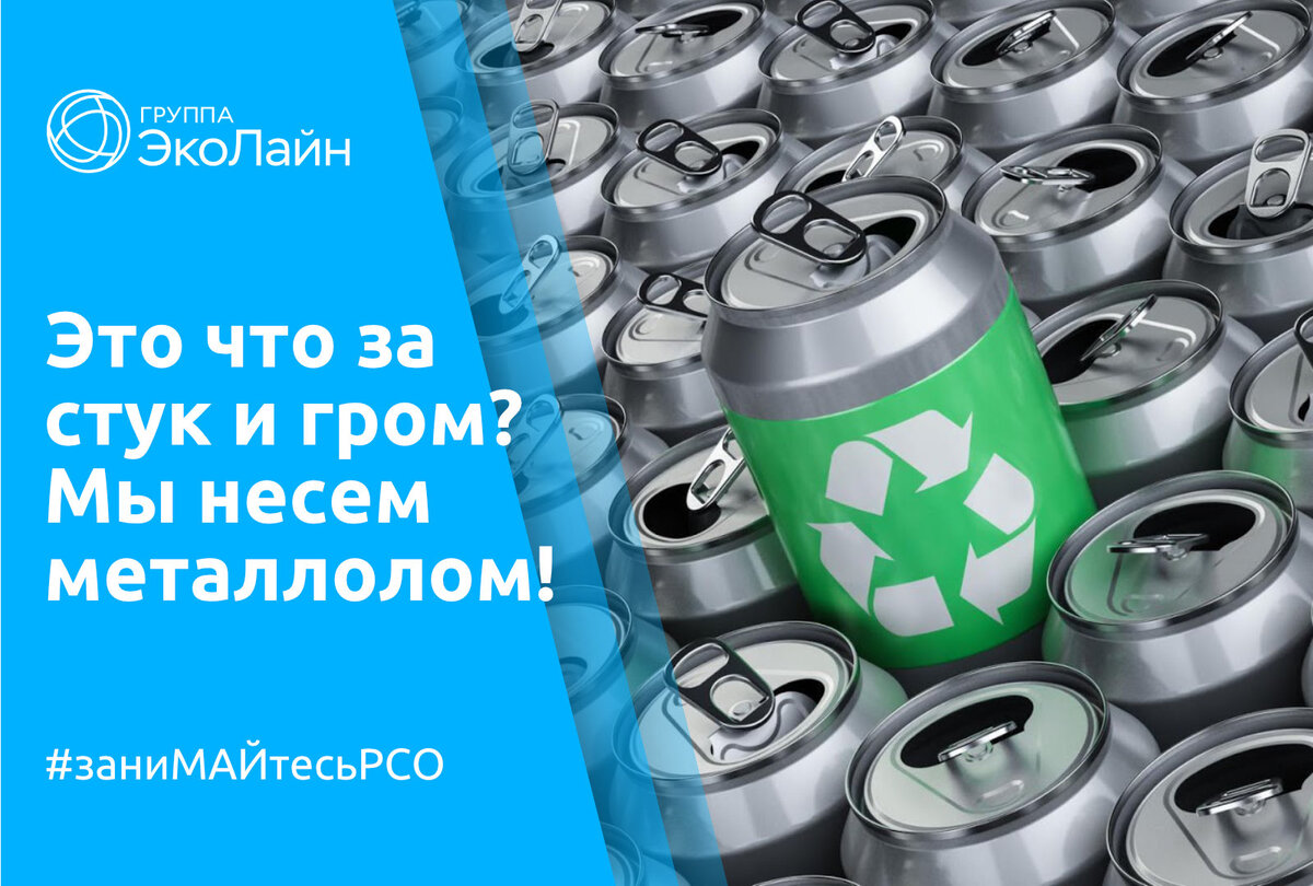 Перерабатываемый металл. Металлические отходы. Переработка металла. Сортировка металла. Вещи из переработанного металла.