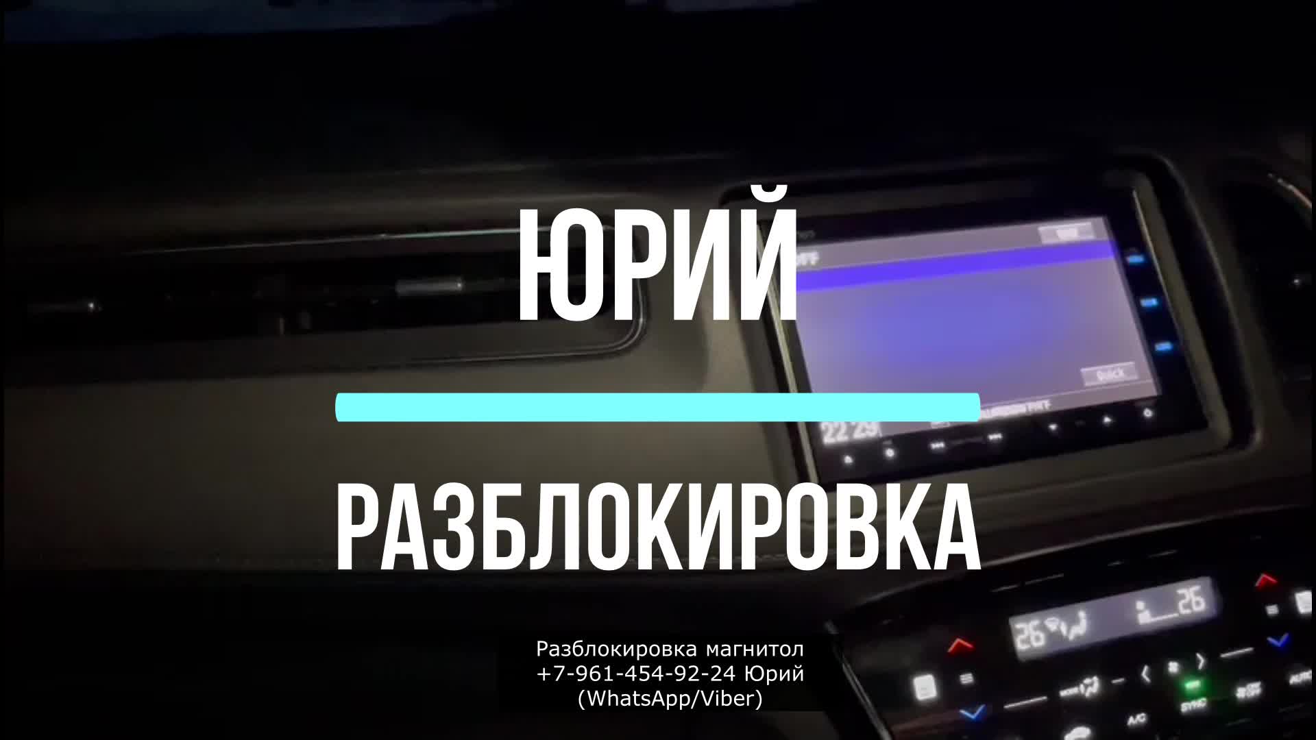 Как снять магнитолу хонда везел CarsVideo.ru