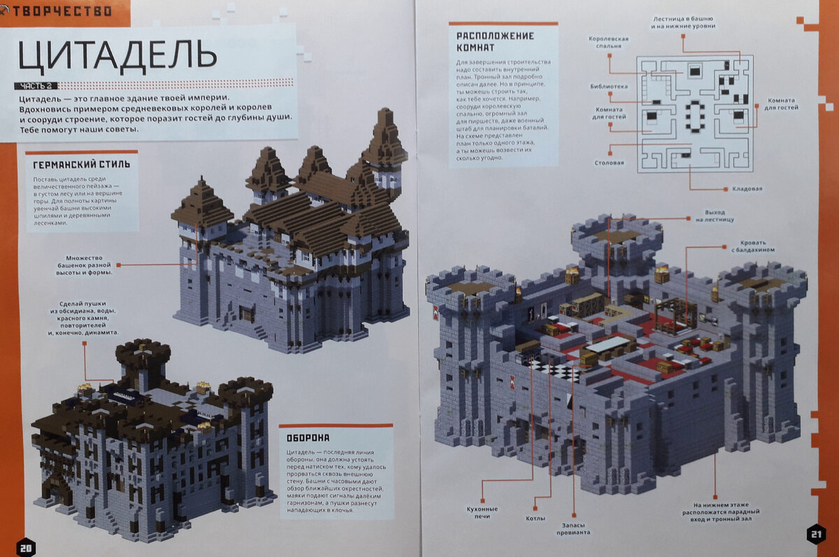 Журнал про Майнкрафт № 3 за 2022 год.Mojang. | Мирослав Str0ng | Дзен