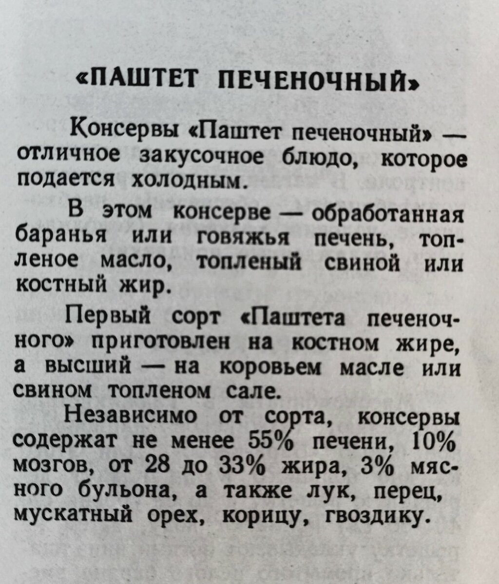 Что приготовить на обед в понедельник? Меню 1939 и 1964 года из 