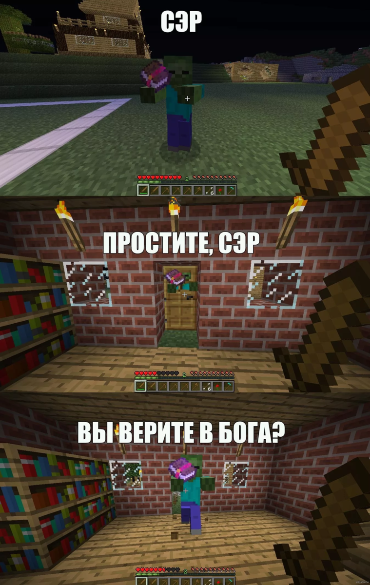 майнкрафт мемы 2021 Minecraft Майнкрафт ВКонтакте