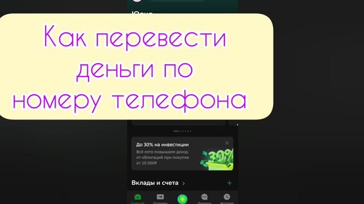 Номер телефона юли