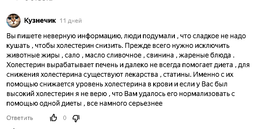 Скрин коммента