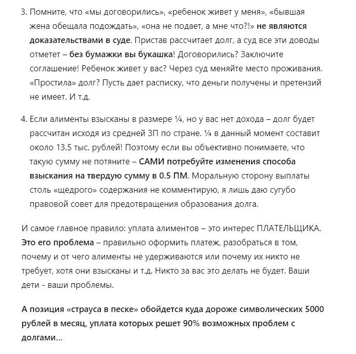 Как взаимосвязаны алименты и кредит. Как выплачиваются алименты и долг по кредиту