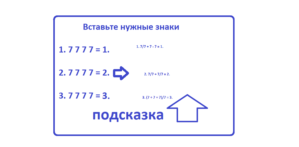 7 7 7 7 реш1.png