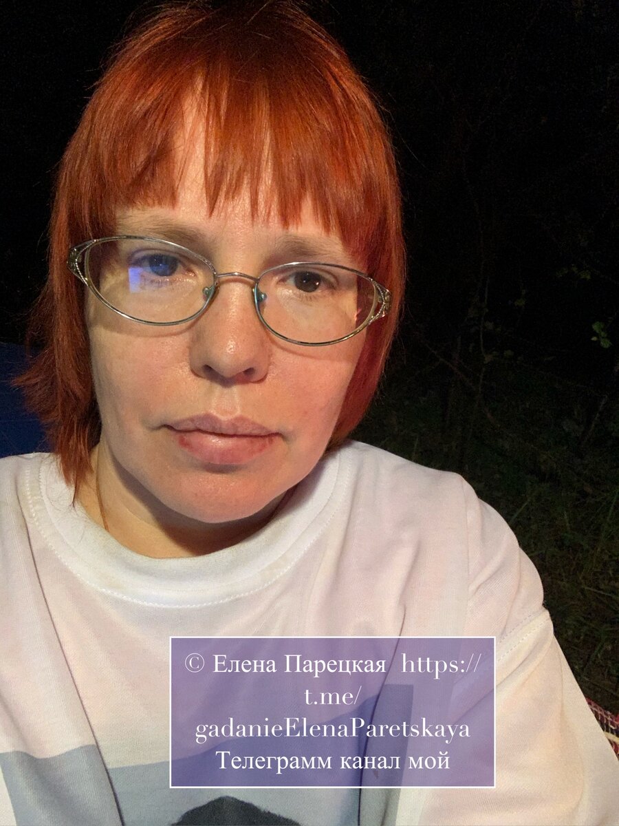 Елена Парецкая