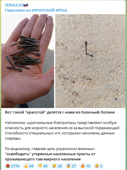 Невинный на первый взгляд поражающий элемент размером к гвоздь воткнулся в... бетон О_о
https://t.me/SergeyKolyasnikov/39590