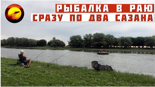 СРАЗУ ПО ДВА САЗАНА НА ОДНУ УДОЧКУ / ВОТ ЭТО РЫБАЛКА В АСТРАХАНИ