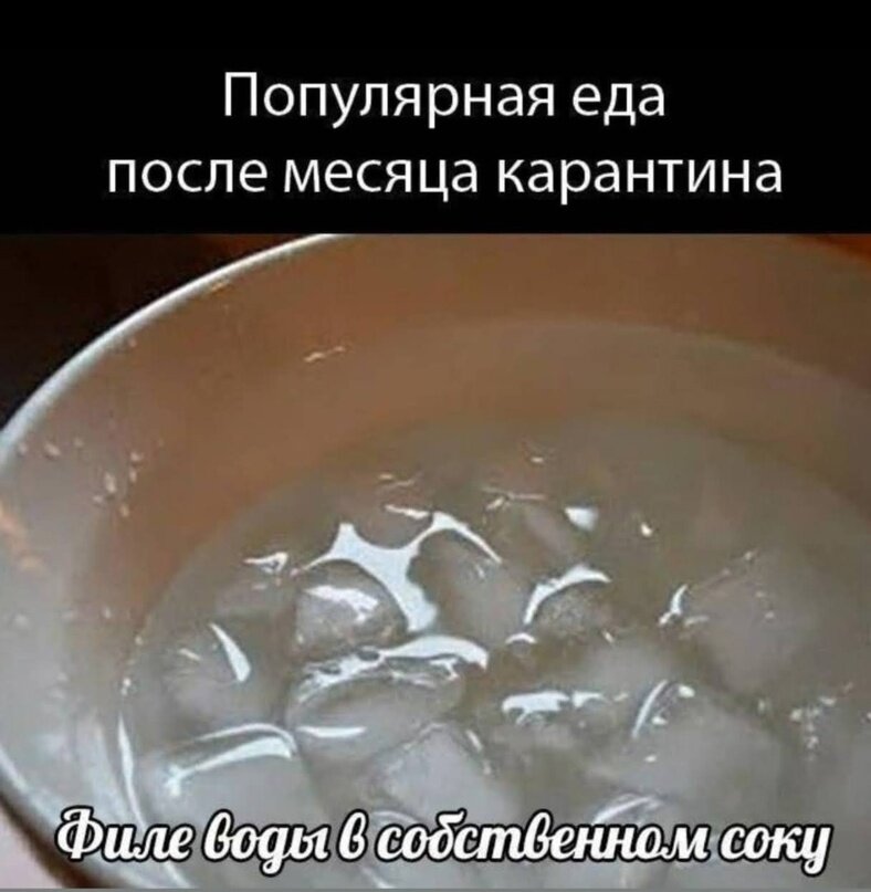 Филе воды в собственном соку)))