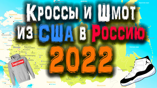 Доставка из США в Россию | Хвастаюсь последним пополнением кроссовочной коллекции