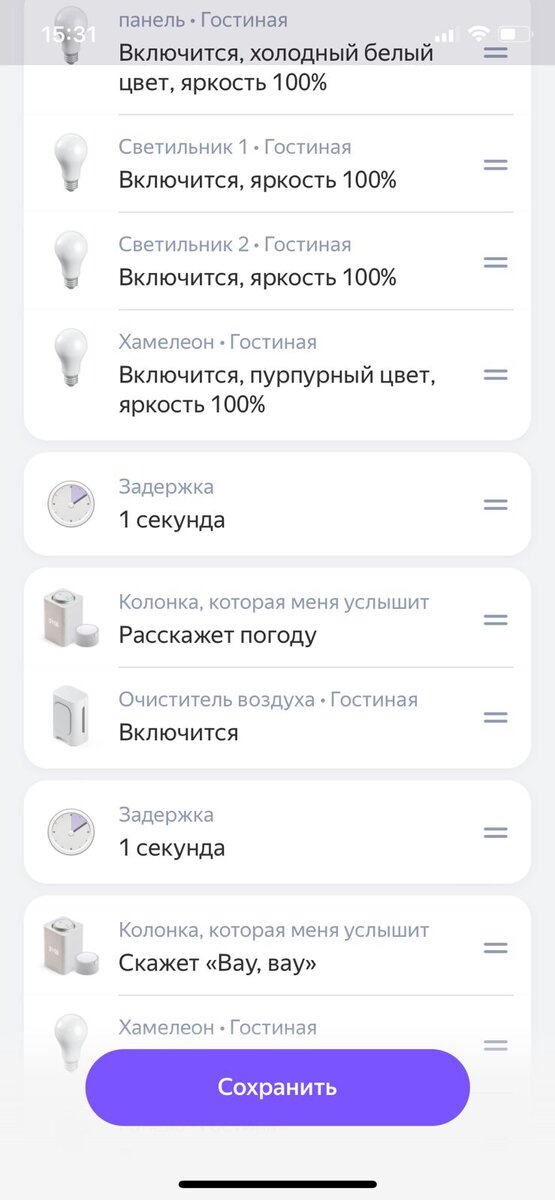 Как подключить лампу к алисе Картинки ЛАМПОЧКУ РЕЖИМ АЛИСЫ