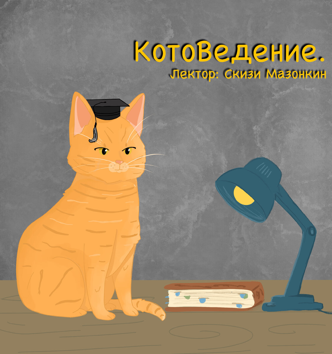 КотоВедение. Урок №10. Кошки туманного Альбиона. | Записки о Скизи | Дзен