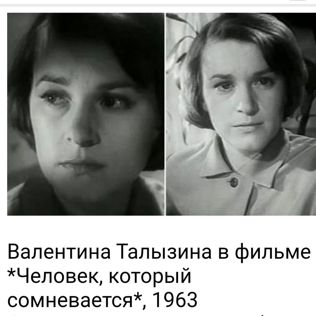 Актриса валентина талызина биография личная жизнь семья Уход из семьи отца, а потом и пьющего мужа. Непростая судьба Валентины Талызиной