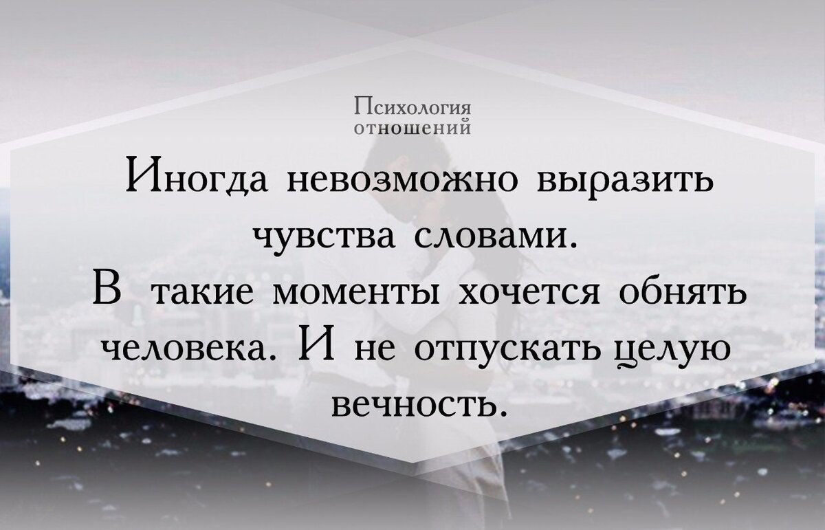 Говорили мои чувства. Высказывания про эмоции и чувства. Цитаты о настоящих чувствах. Афоризмы о чувствах и эмоциях. Высказывания о чувствах.