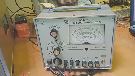 В7-26 вольтметр универсальный, назначение. | Метрология, приборы и ...