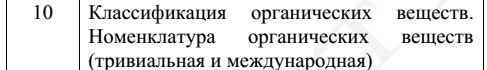 выдержка из спецификации ЕГЭ-2023