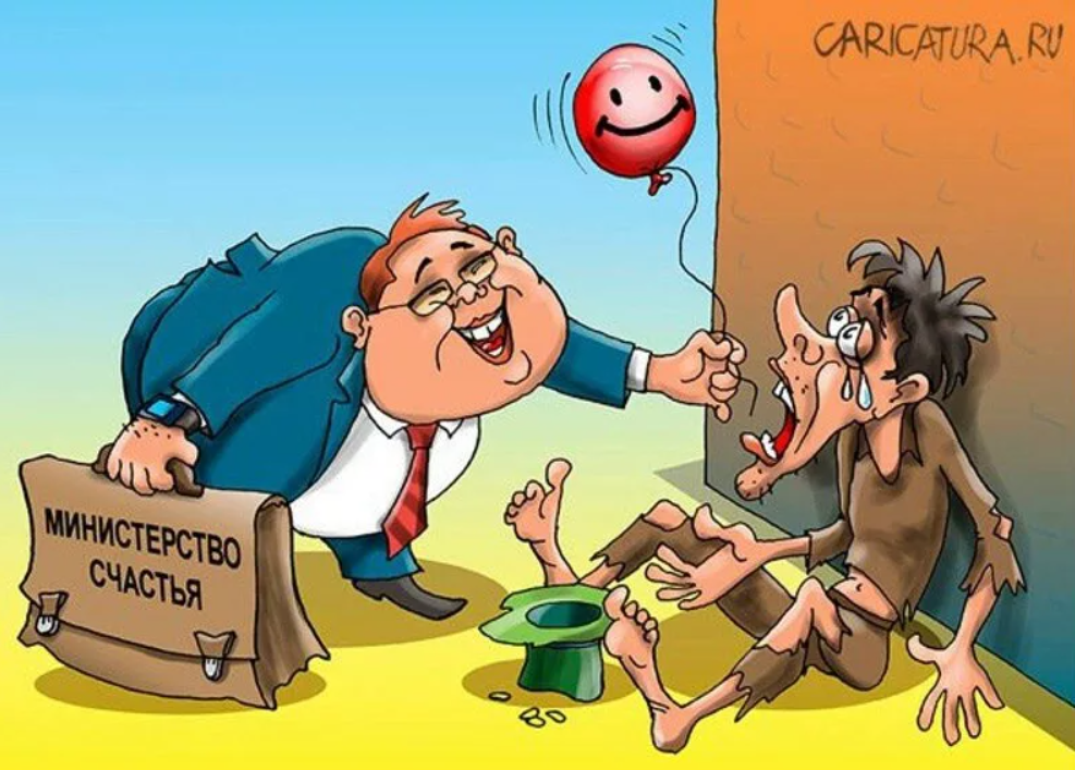 Карикатура сайта caricatura.ru.