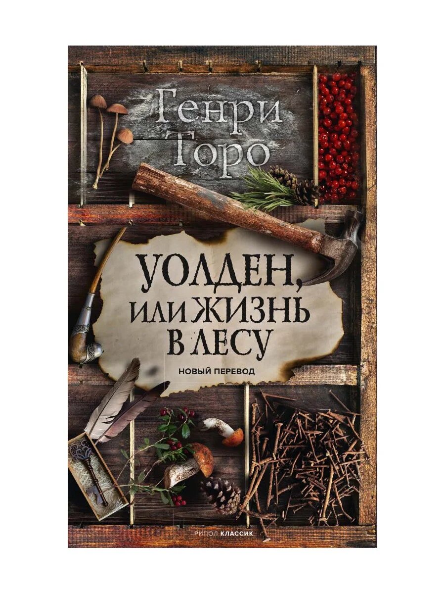 Рациональный оптимист [Мэтт Ридли] (pdf) читать онлайн