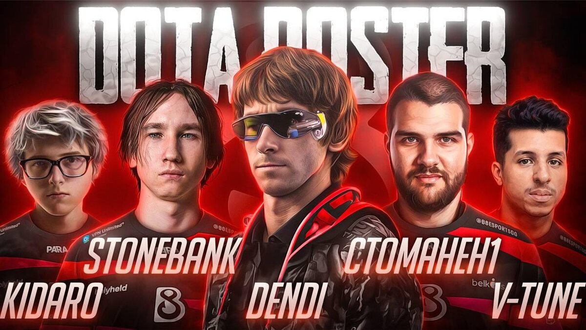     Состав B8 Esports по Dota 2