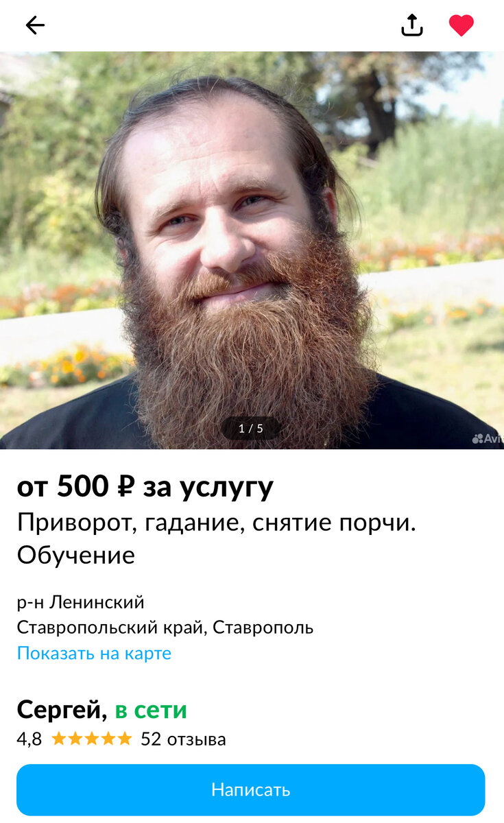 Оттопыриваю чакры недорого, или Как я с магами общался | Юрист-юморист ...