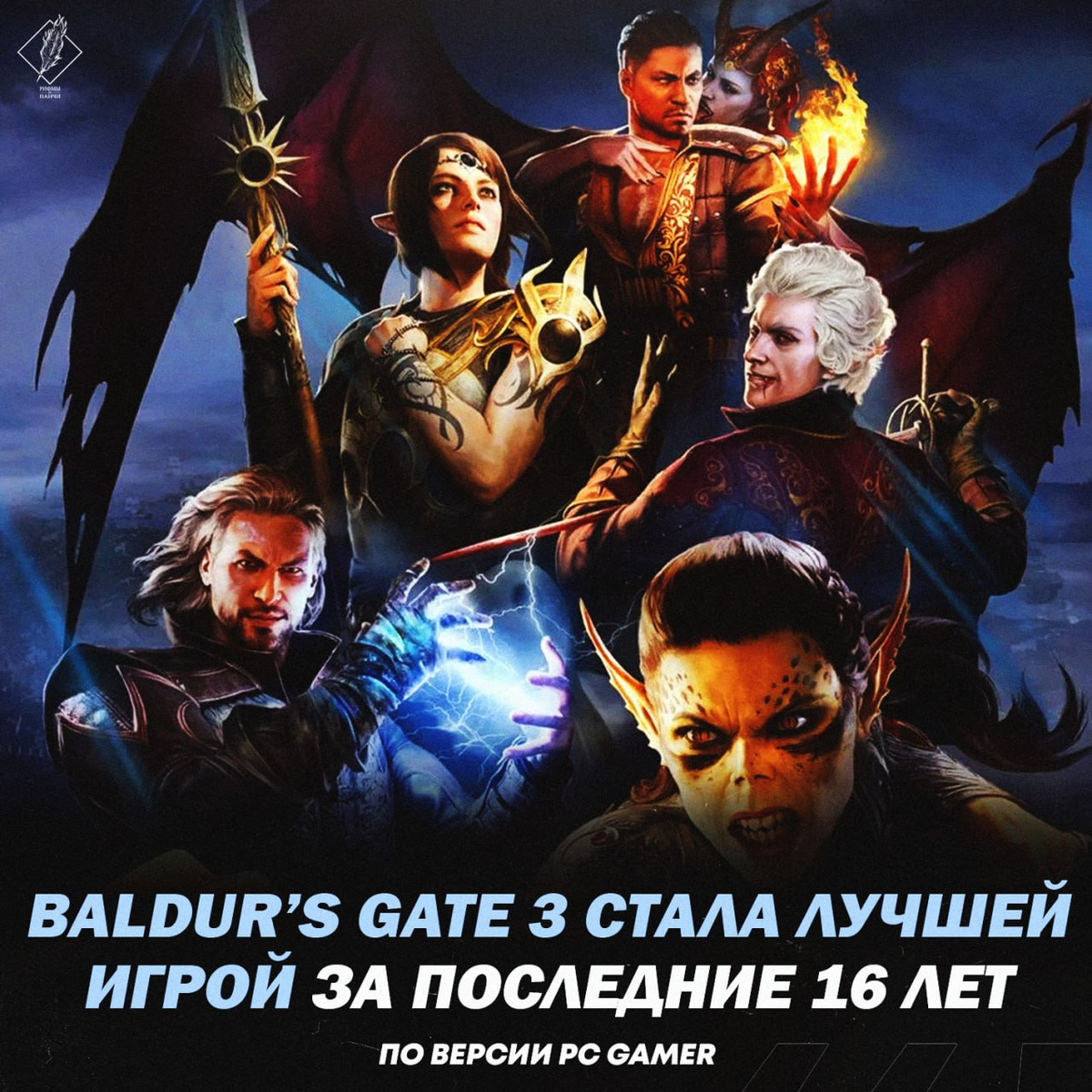 Редакторы издания сообщают, Baldur’s Gate — исключительное достижение, а потому и такая оценка  

