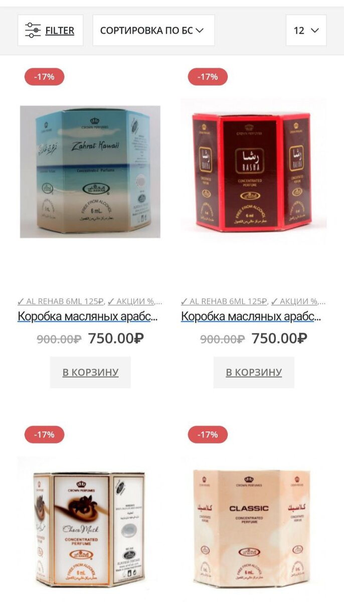 Скриншот страницы из магазина, специализирующегося на оптовой продаже товаров