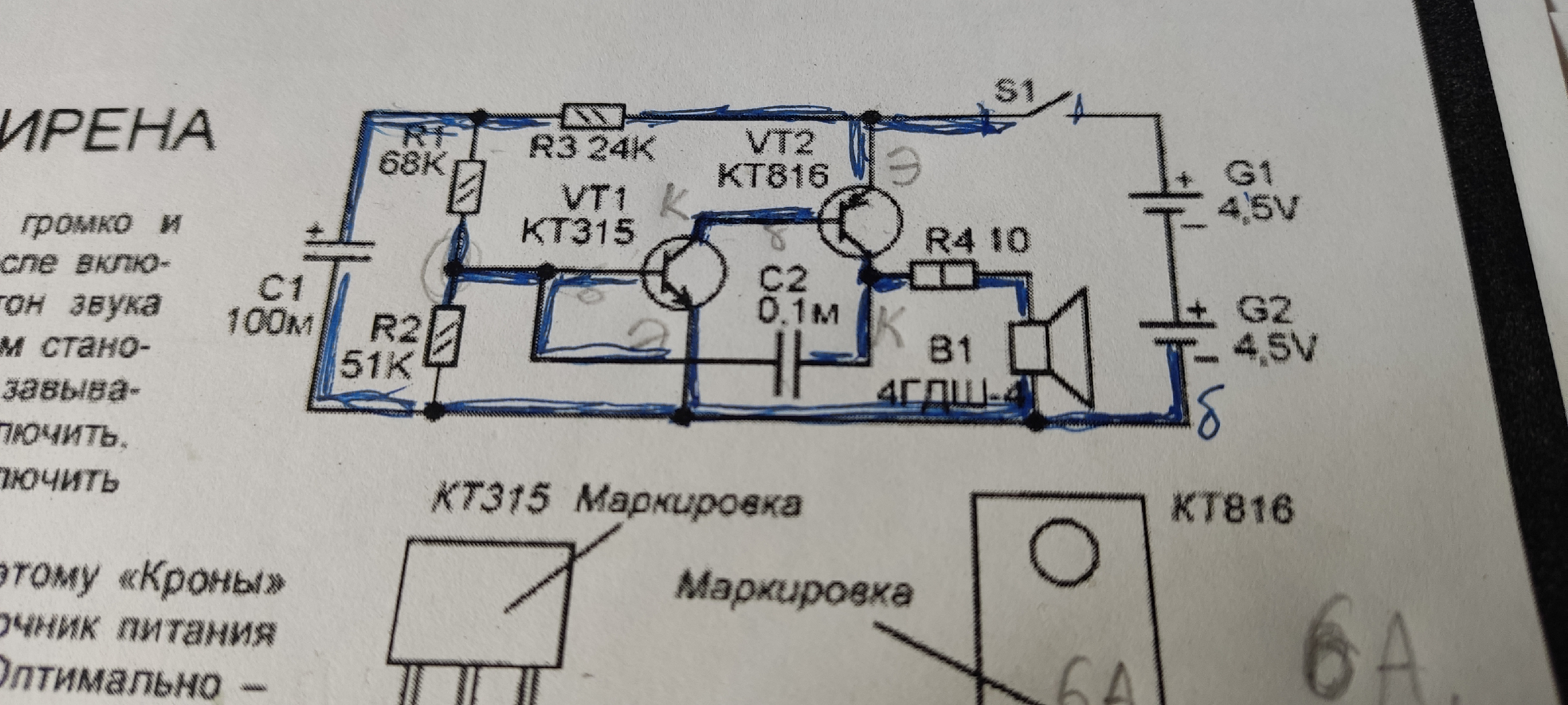 Активный электромагнитный буззер MATEK 5V (пищалка) с площадкой