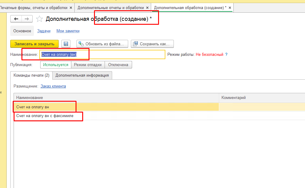 Внешние печатные формы отчеты и обработки 1с 8,3. Как создать макет печатной формы в 1с 8.3. Как открыть внешнюю печатную форму в 1с 8.3. 1с конфигуратор на китайском.