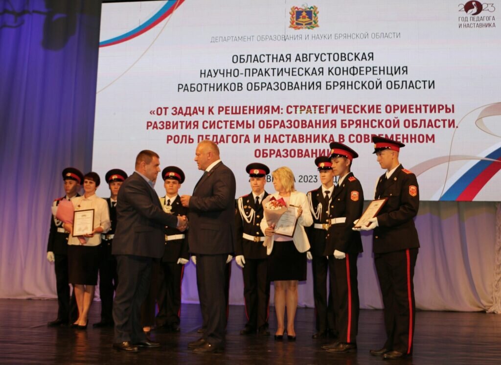Доклад начальника августовское совещание 2024