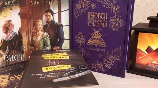 Книжные покупки #3//СберМегаМаркет