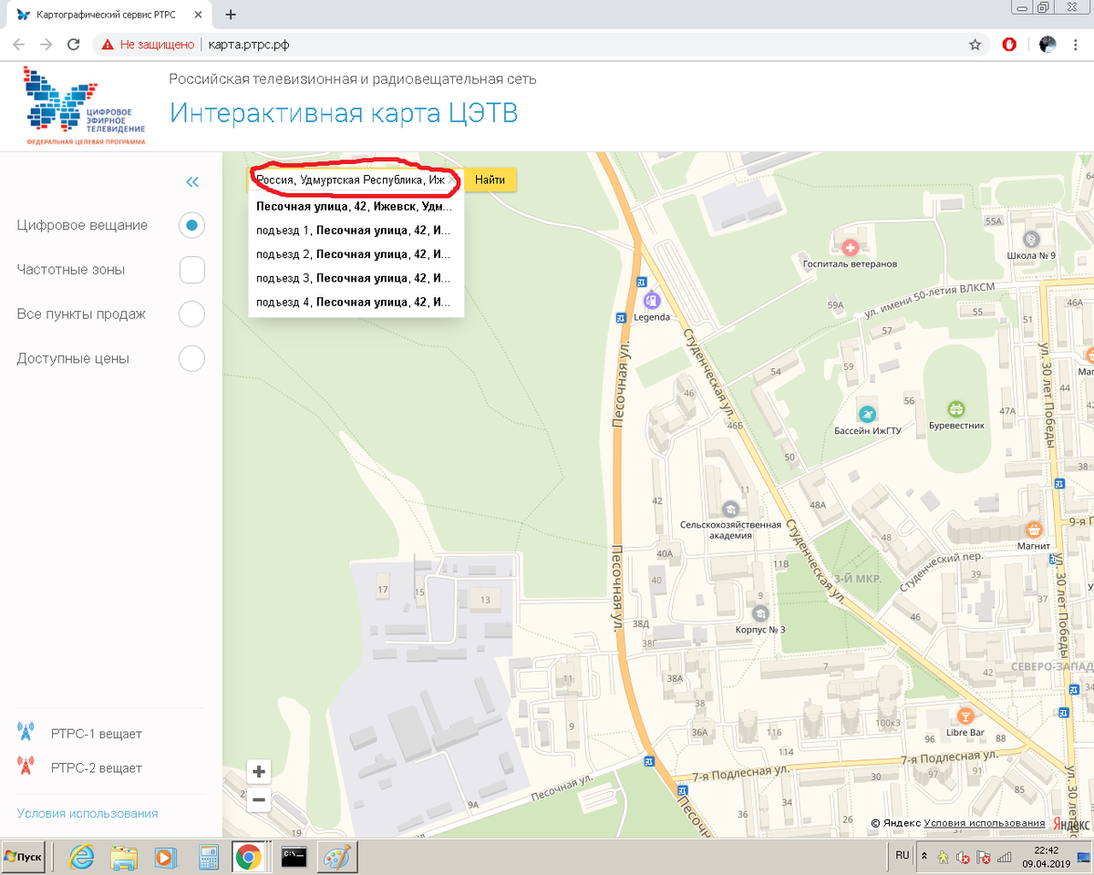 Выбираем свой адрес и выпадающего списка.