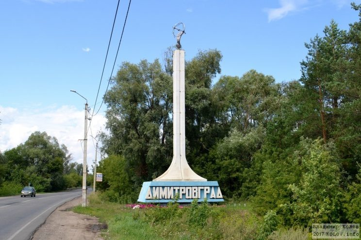 Димитровград фото города Ъ: Конфликт вокруг избрания мэра Димитровграда пошел на новый виток Simbirsk.Cit