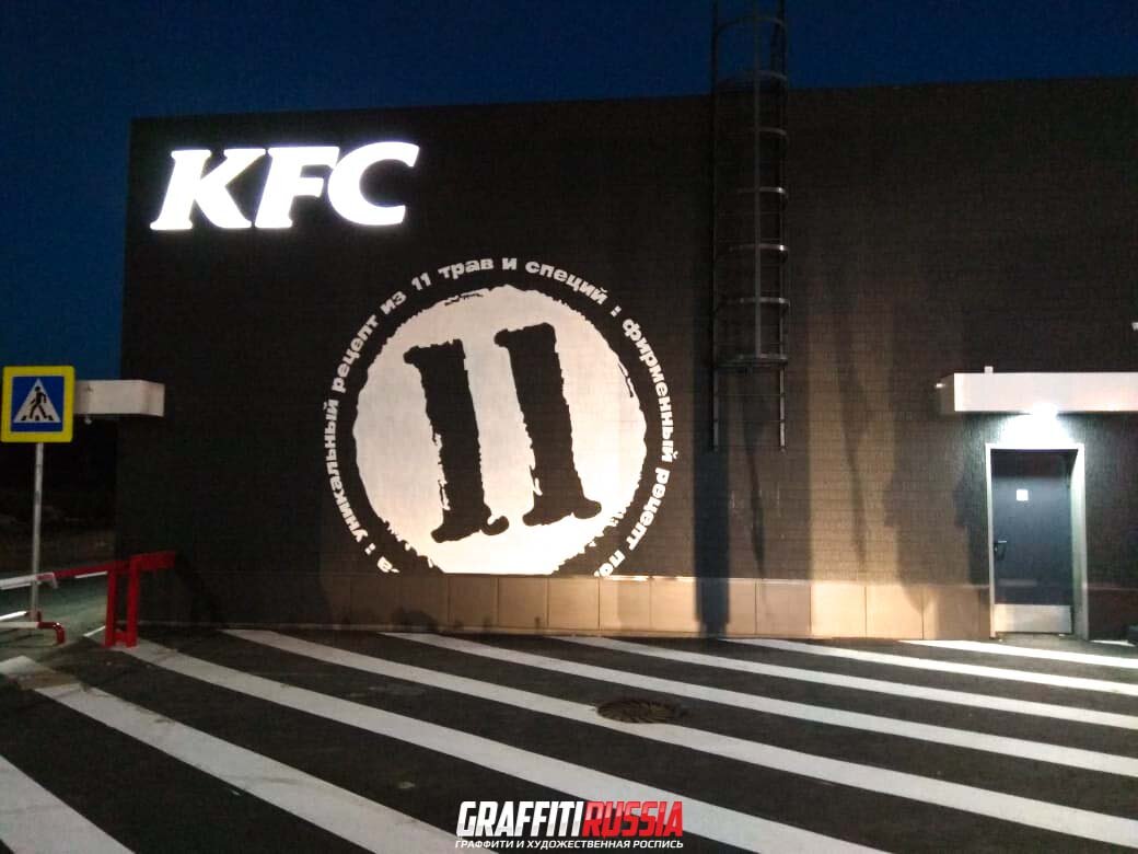 KFC логотип ресторана