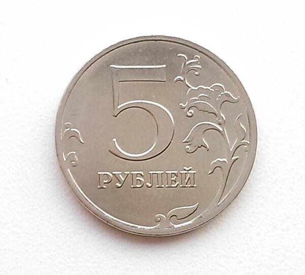 5 рублей 5 минут