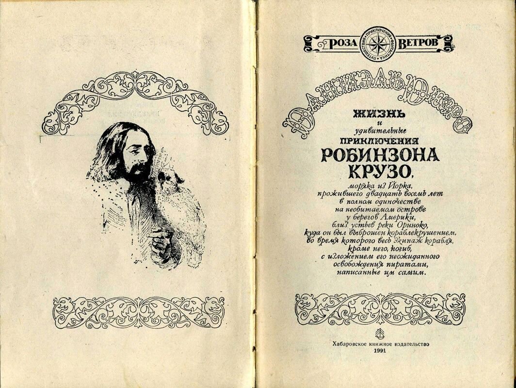 Книга с самым длинным названием | ЛИТИНТЕРЕС | Дзен