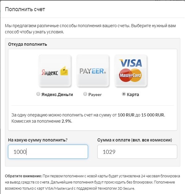 Пополни счёт телефона. Пополнить счет телефона. Пополнить счет 7. Пополнение счета мобильного телефона. Пополнить счет телефона с карты.