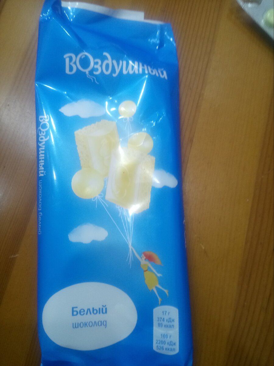 Фото из личного архива. На фото именно тот шоколад, который я пыталась расплавить.