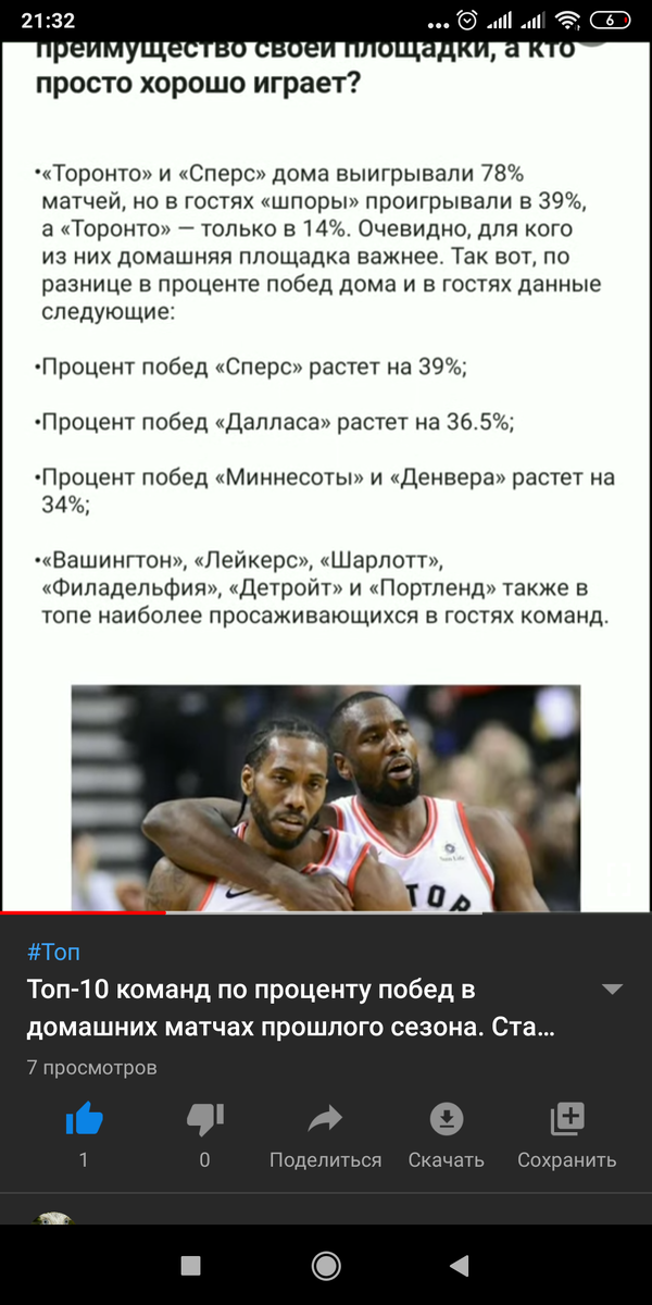 Скрин моего канала