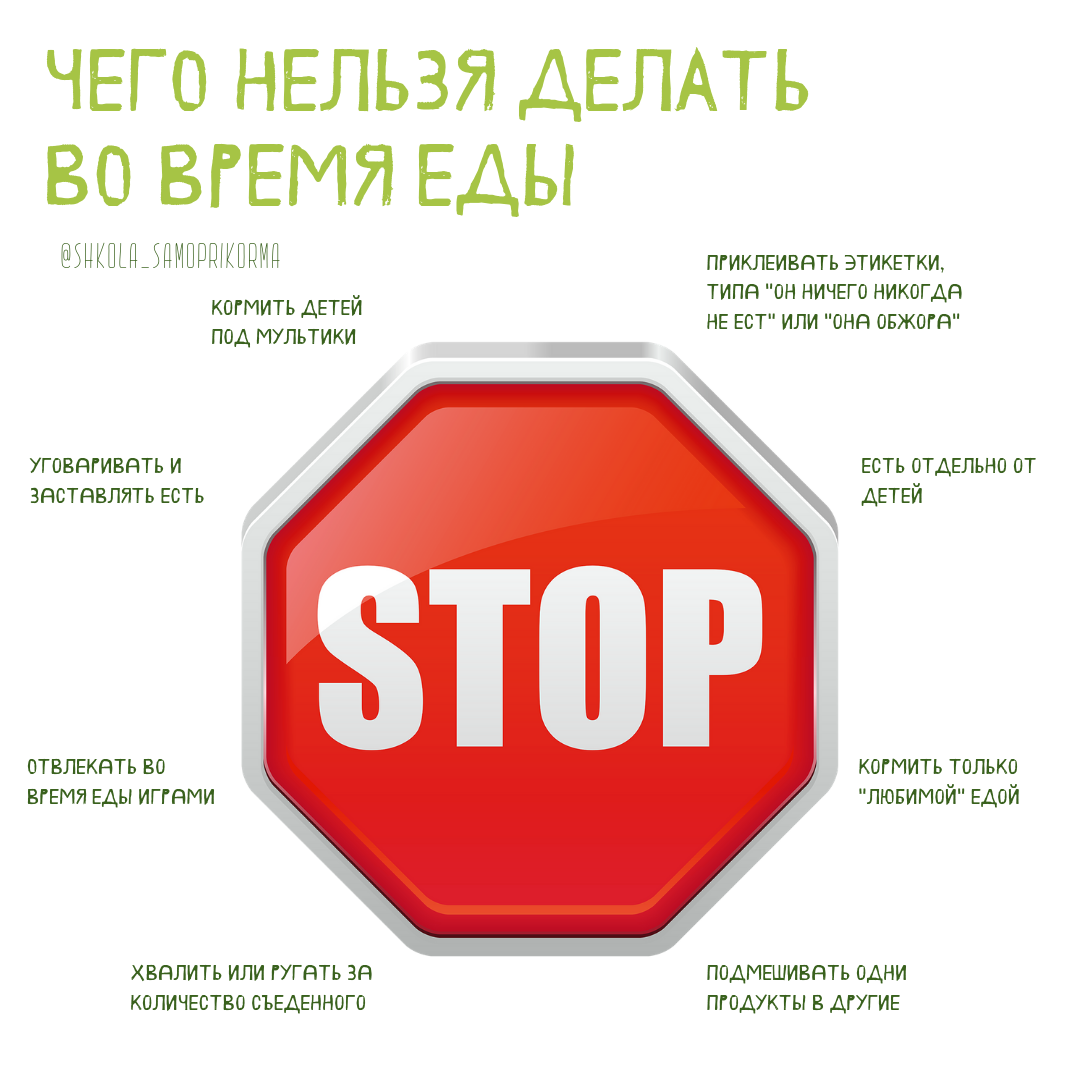 Чего нельзя делать во время еды.