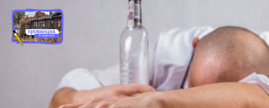 похмелье. фото из общедоступного источника - яндекс