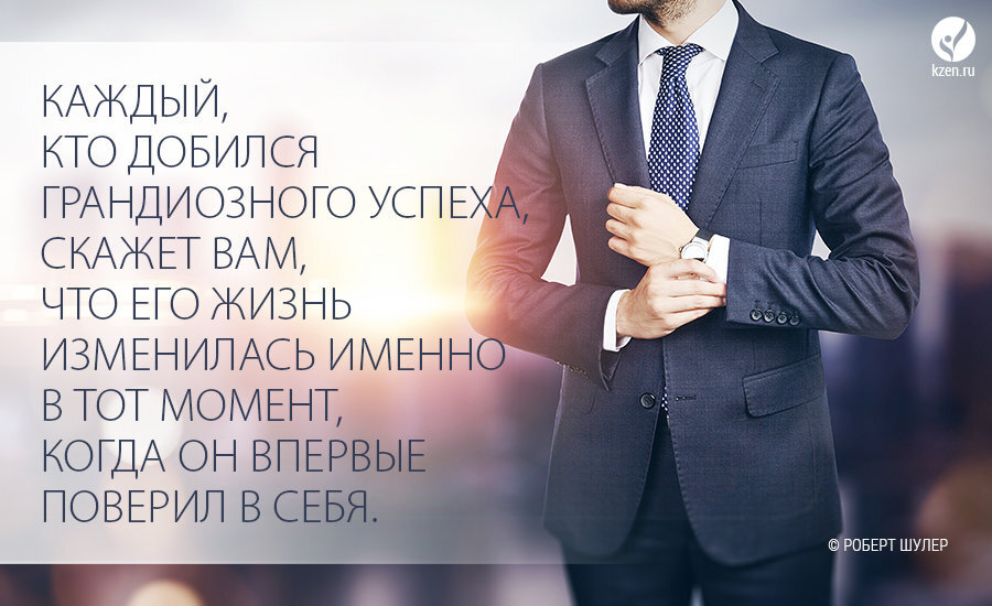 Мотивация цитаты